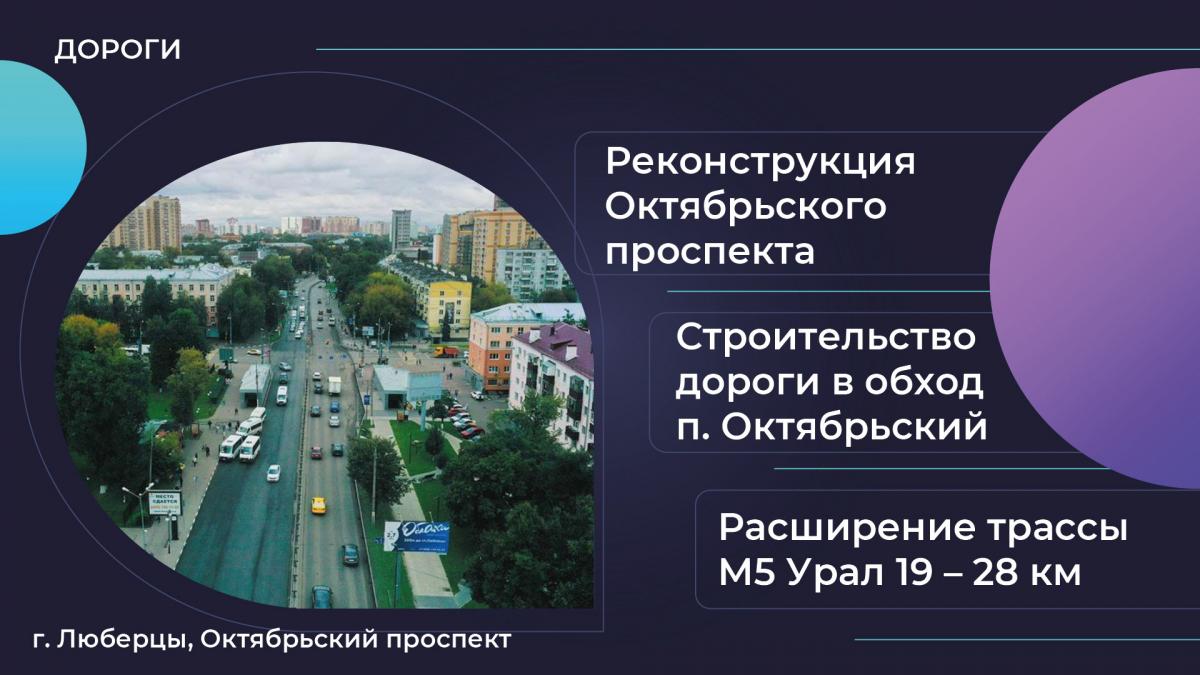 Отчет главы 2019 год | Администрация городского округа Люберцы Московской  области